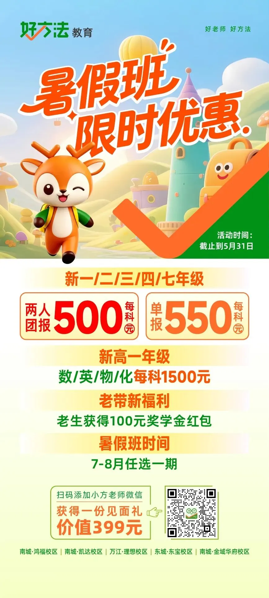 今晚8点!新中考下这样规划,孩子少走一年弯路-第4张图片-四季读书网