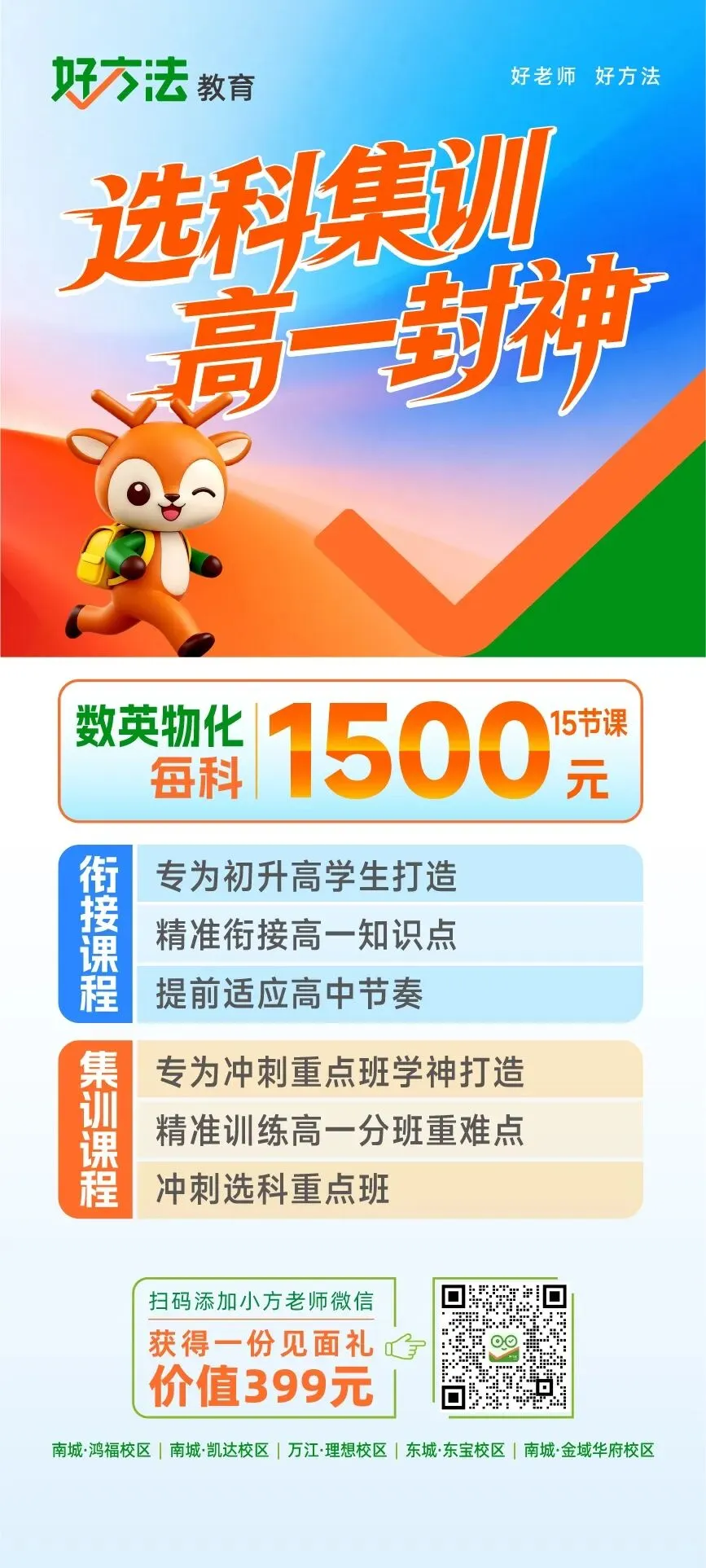 今晚8点!新中考下这样规划,孩子少走一年弯路-第5张图片-四季读书网