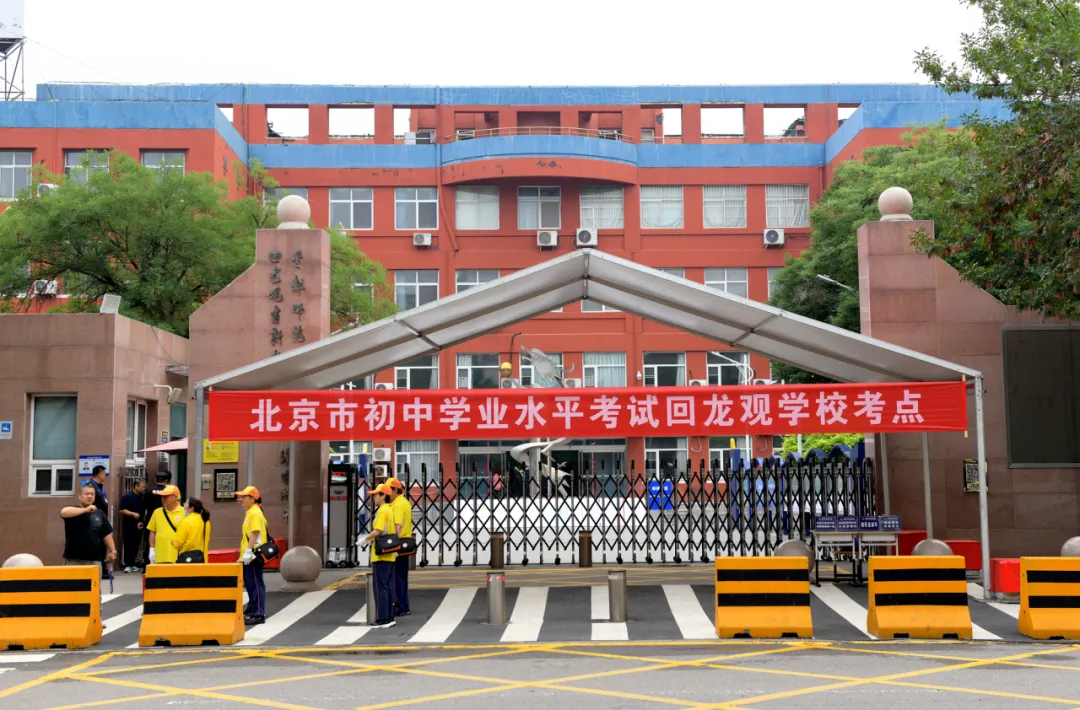 中考护航进行时!龙泽园街道全方位守护少年赴考路-第23张图片-四季读书网