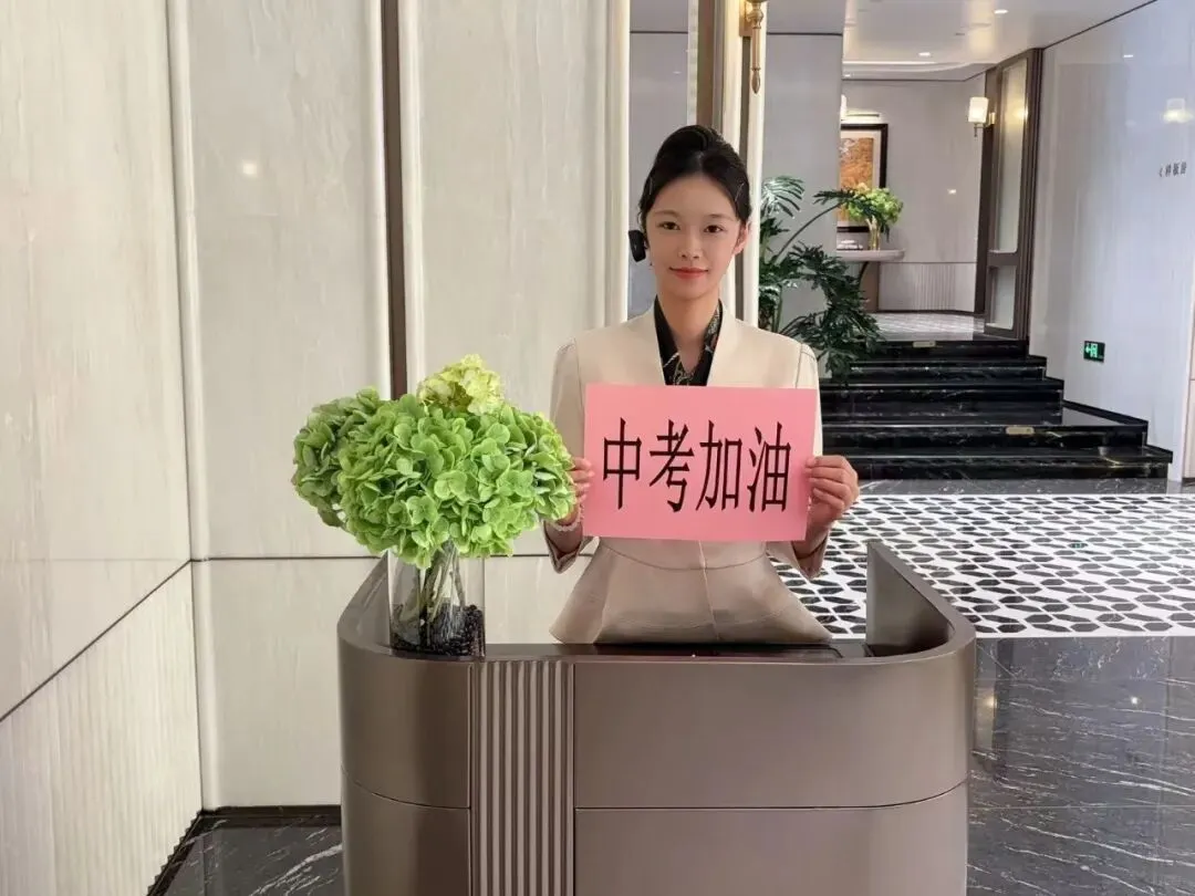 中考加油|滨江物业静音护航,祝少年金榜题名-第19张图片-四季读书网
