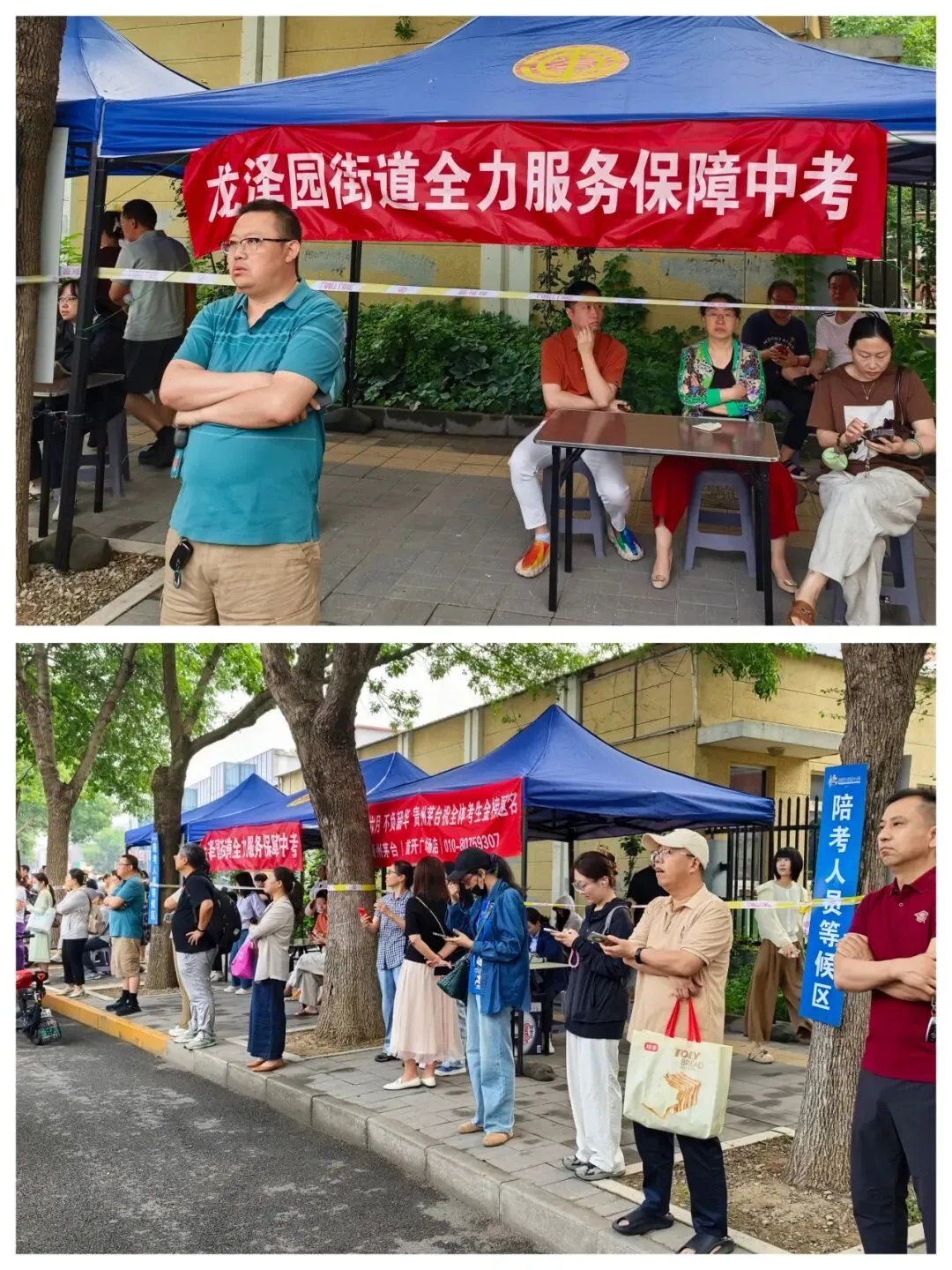 中考护航进行时!龙泽园街道全方位守护少年赴考路-第30张图片-四季读书网