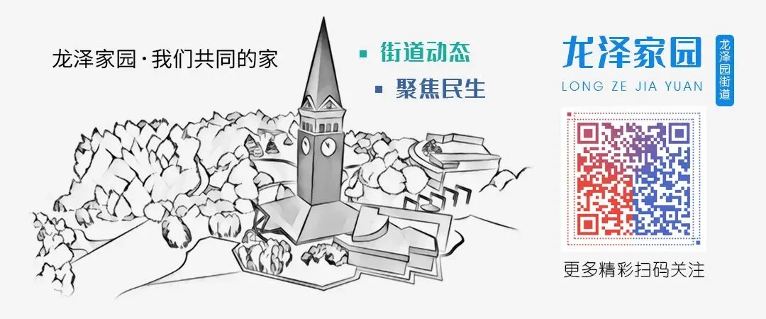 中考护航进行时!龙泽园街道全方位守护少年赴考路-第38张图片-四季读书网