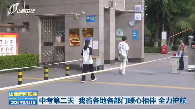 频登省媒!端午+中考双时段,运城多领域亮点出圈-第23张图片-四季读书网