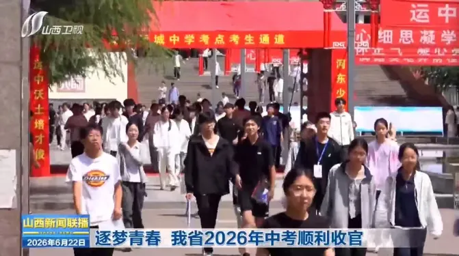 频登省媒!端午+中考双时段,运城多领域亮点出圈-第24张图片-四季读书网