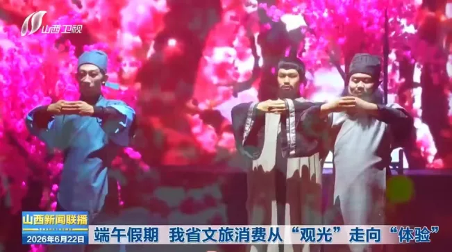 频登省媒!端午+中考双时段,运城多领域亮点出圈-第25张图片-四季读书网