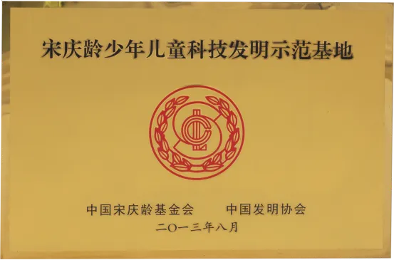 中考择校新赛道|以赛砺技,以创筑梦!-第16张图片-四季读书网