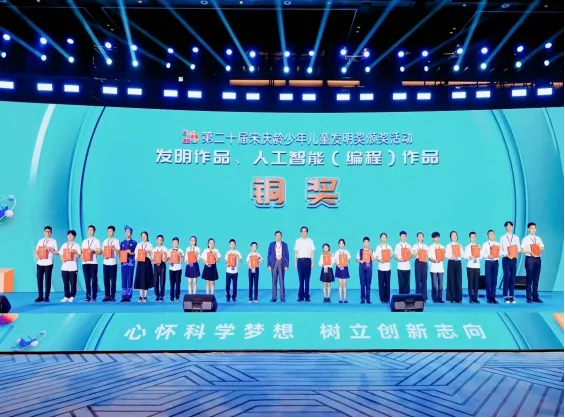 中考择校新赛道|以赛砺技,以创筑梦!-第18张图片-四季读书网