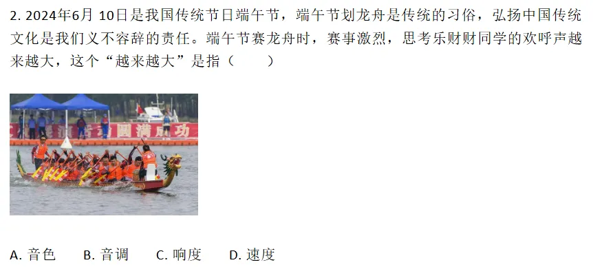 2024年深圳中考真题物理试卷与全解析-第2张图片-四季读书网