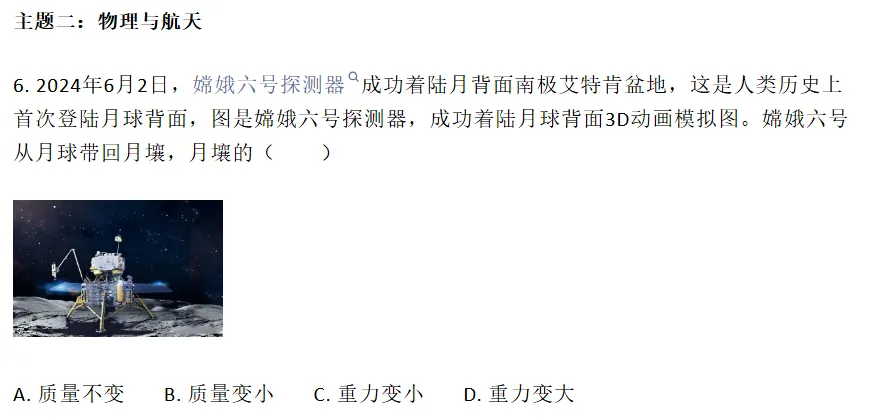2024年深圳中考真题物理试卷与全解析-第6张图片-四季读书网
