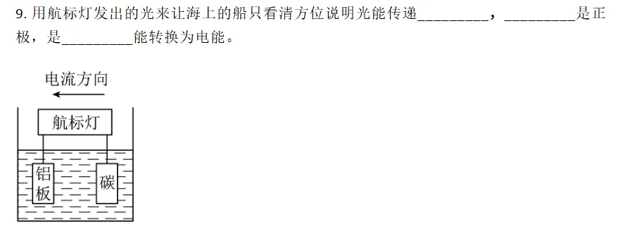 2024年深圳中考真题物理试卷与全解析-第10张图片-四季读书网