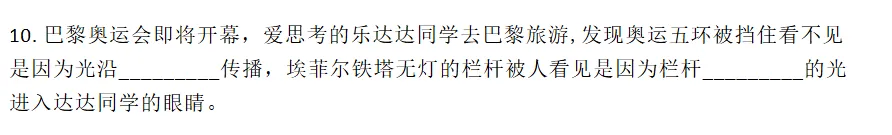 2024年深圳中考真题物理试卷与全解析-第11张图片-四季读书网