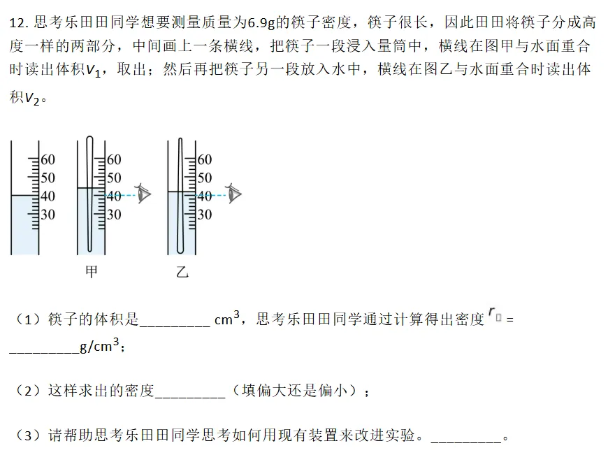 2024年深圳中考真题物理试卷与全解析-第13张图片-四季读书网