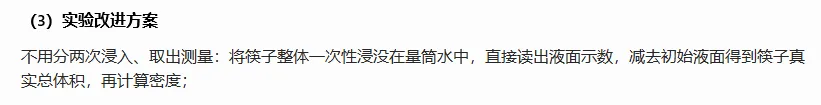 2024年深圳中考真题物理试卷与全解析-第16张图片-四季读书网