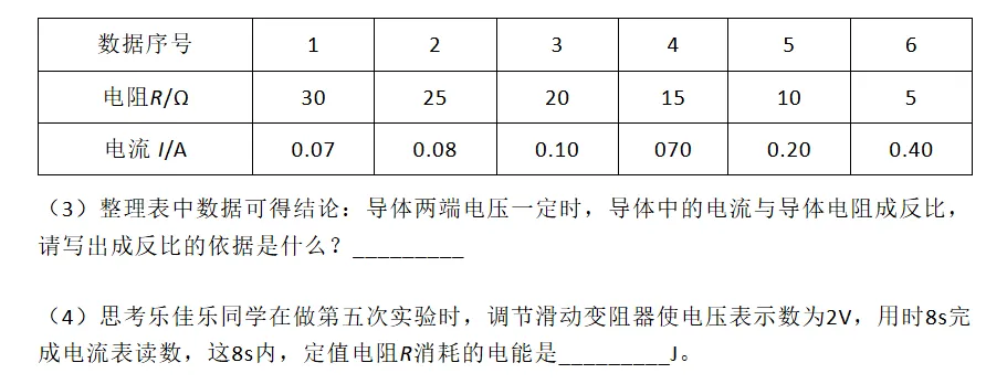 2024年深圳中考真题物理试卷与全解析-第19张图片-四季读书网