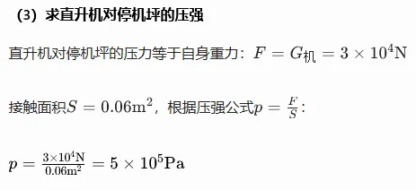 2024年深圳中考真题物理试卷与全解析-第28张图片-四季读书网