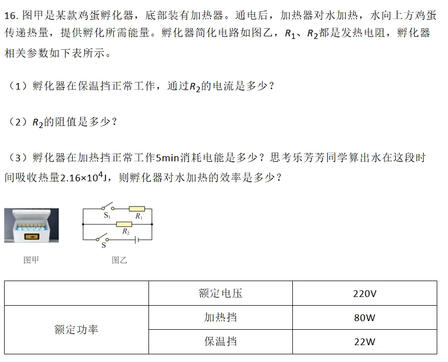 2024年深圳中考真题物理试卷与全解析-第29张图片-四季读书网