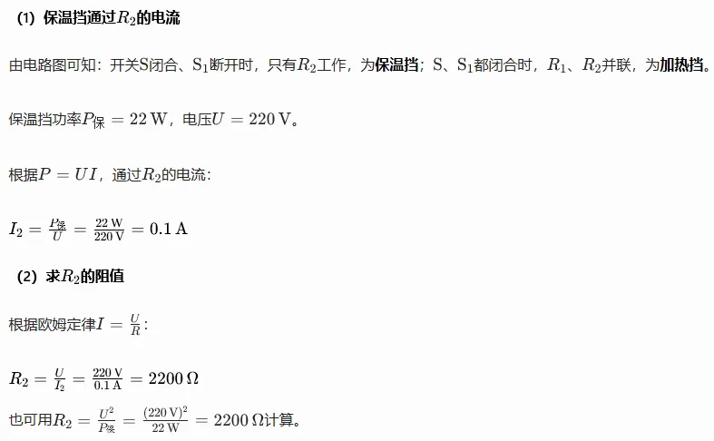2024年深圳中考真题物理试卷与全解析-第30张图片-四季读书网