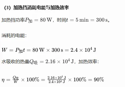 2024年深圳中考真题物理试卷与全解析-第31张图片-四季读书网