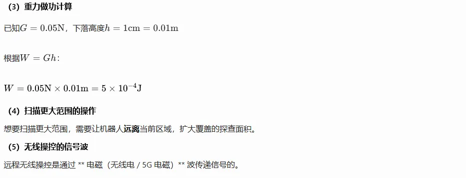 2024年深圳中考真题物理试卷与全解析-第36张图片-四季读书网