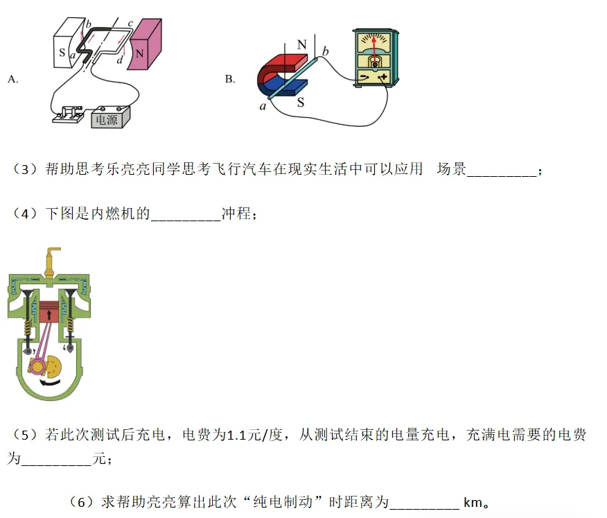 2024年深圳中考真题物理试卷与全解析-第39张图片-四季读书网
