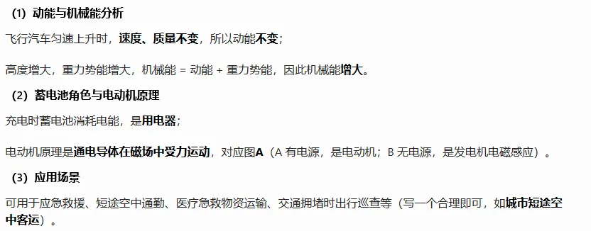 2024年深圳中考真题物理试卷与全解析-第40张图片-四季读书网