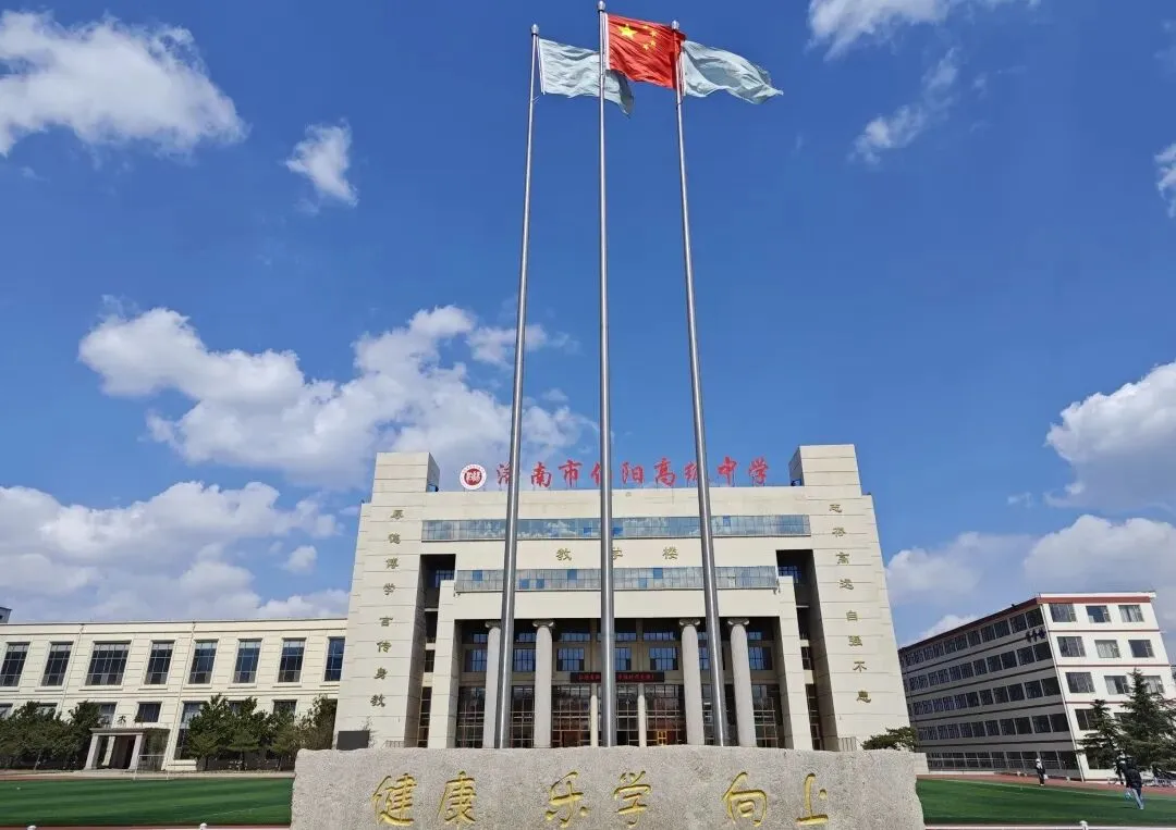 中考择校必看!2026年伯阳高中校园开放日正式预约啦!-第14张图片-四季读书网