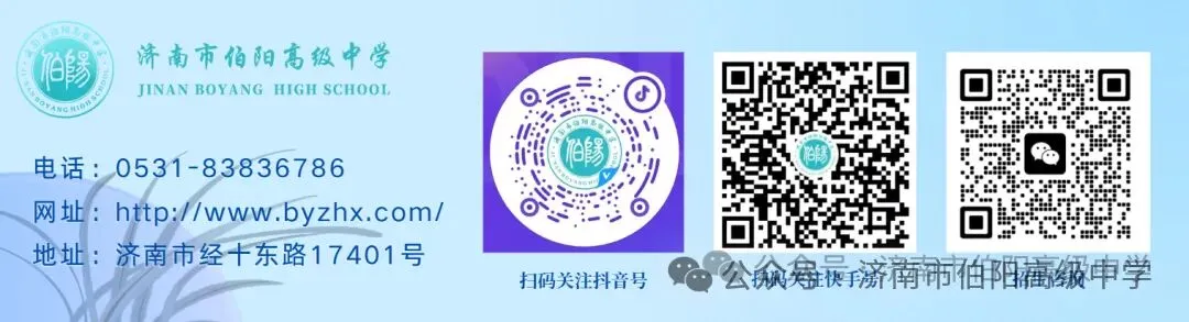 中考择校必看!2026年伯阳高中校园开放日正式预约啦!-第34张图片-四季读书网