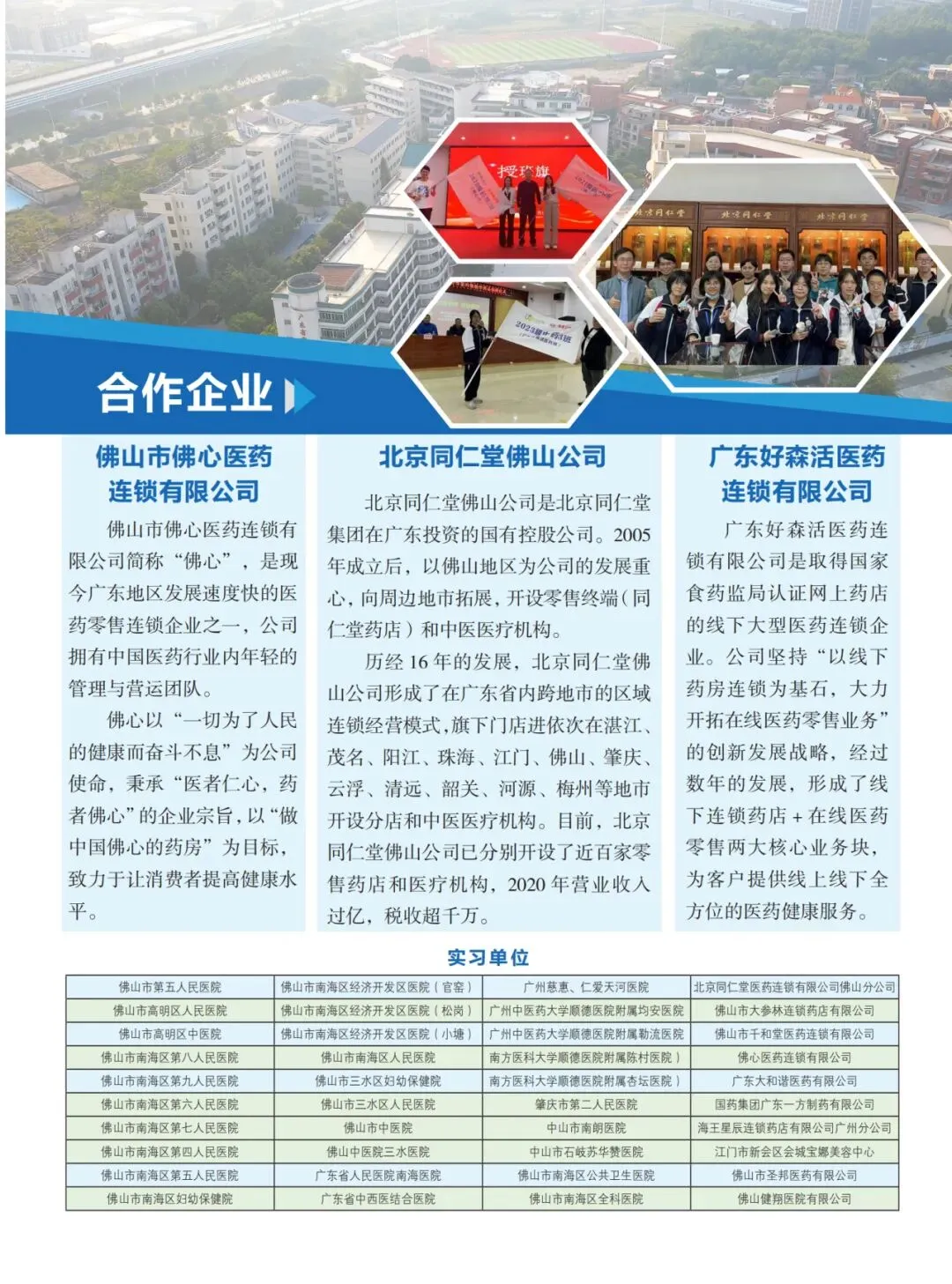 中考分流学医!一所卫校正式停招,可报卫校全名单整理好了!-第6张图片-四季读书网