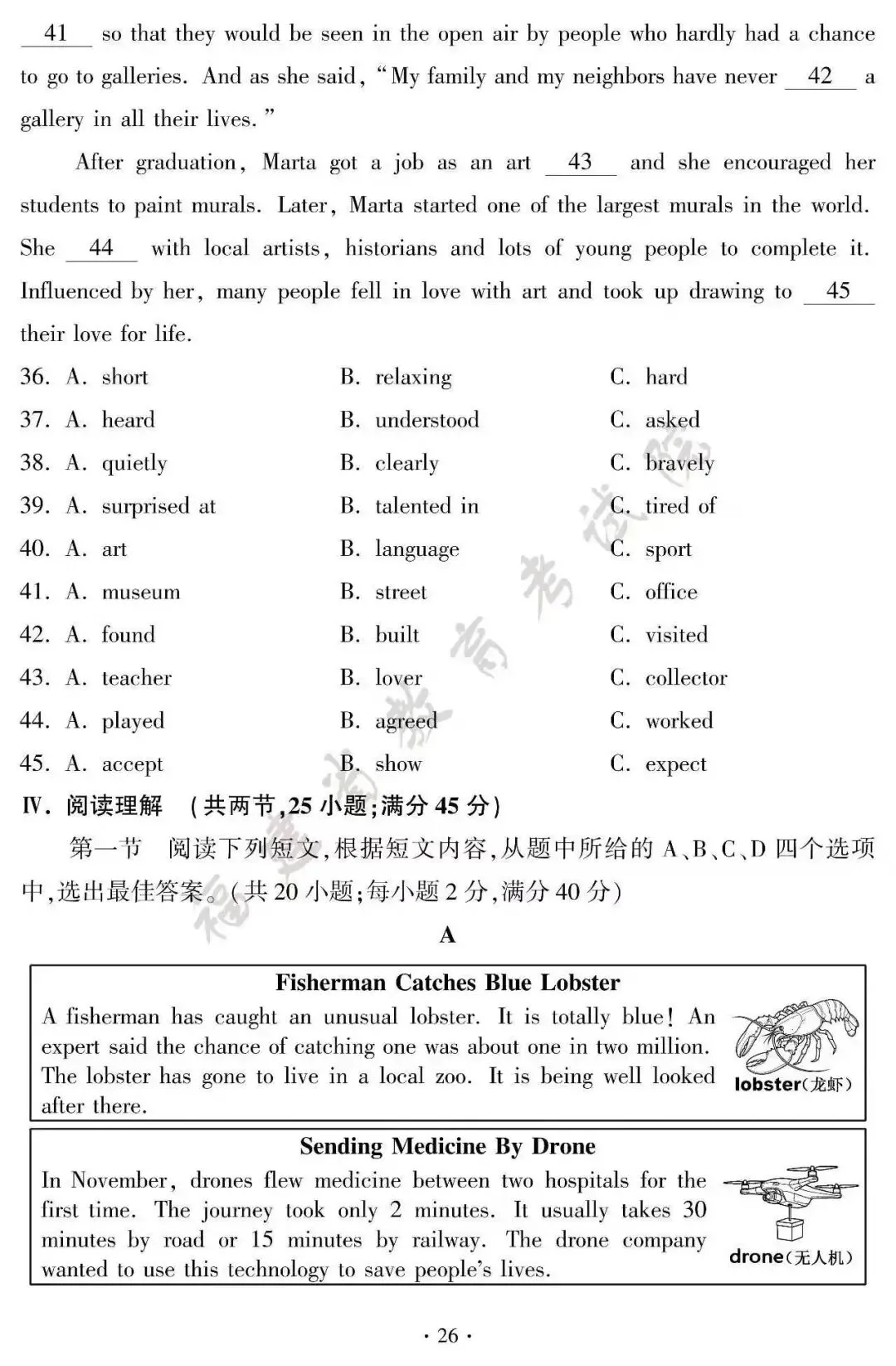 【中考】2026福建中考英语-第8张图片-四季读书网