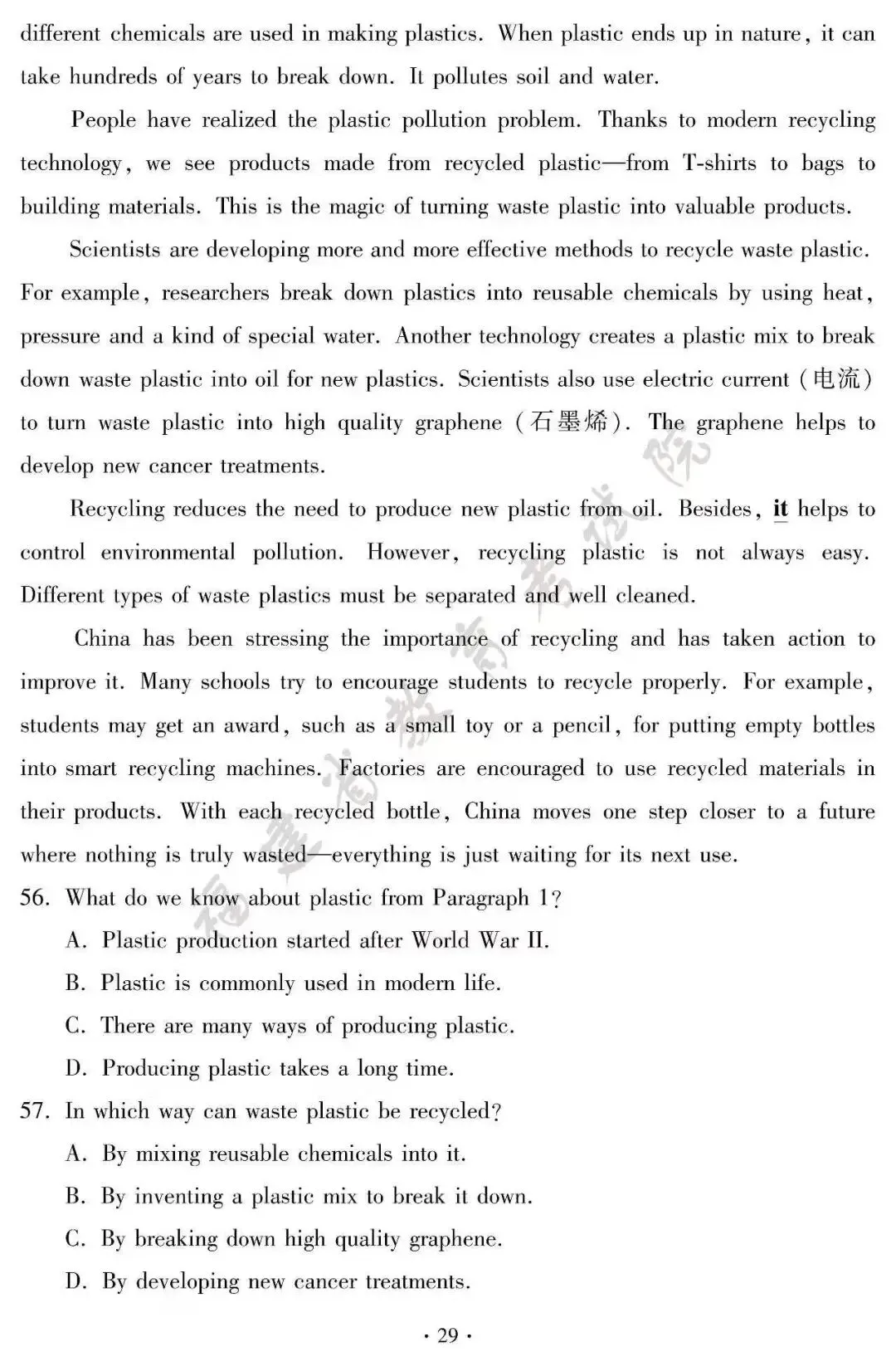 【中考】2026福建中考英语-第11张图片-四季读书网
