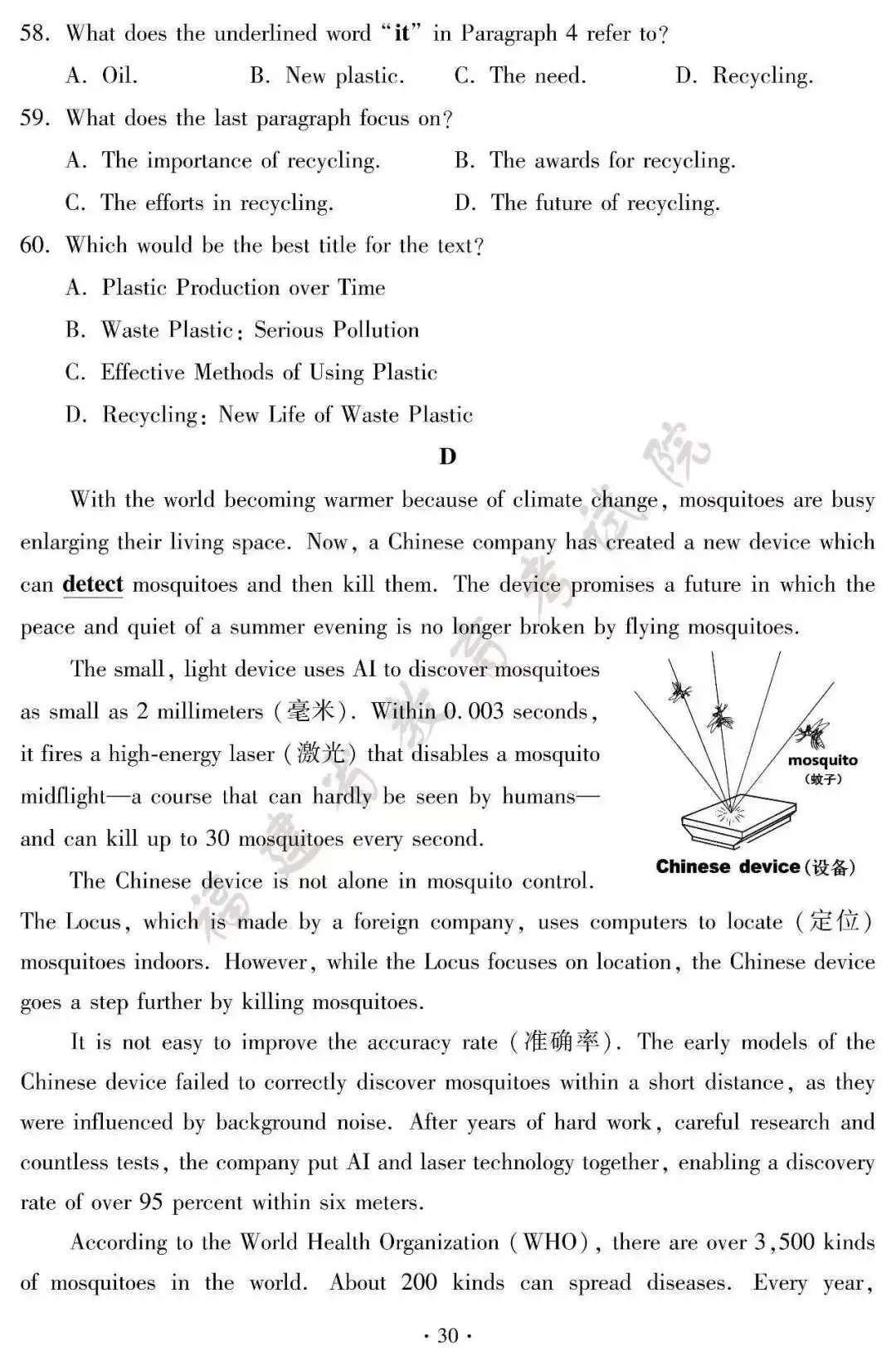【中考】2026福建中考英语-第12张图片-四季读书网