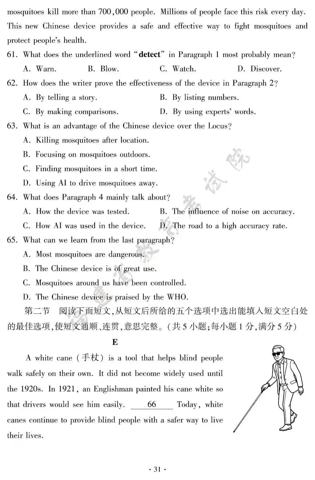 【中考】2026福建中考英语-第13张图片-四季读书网