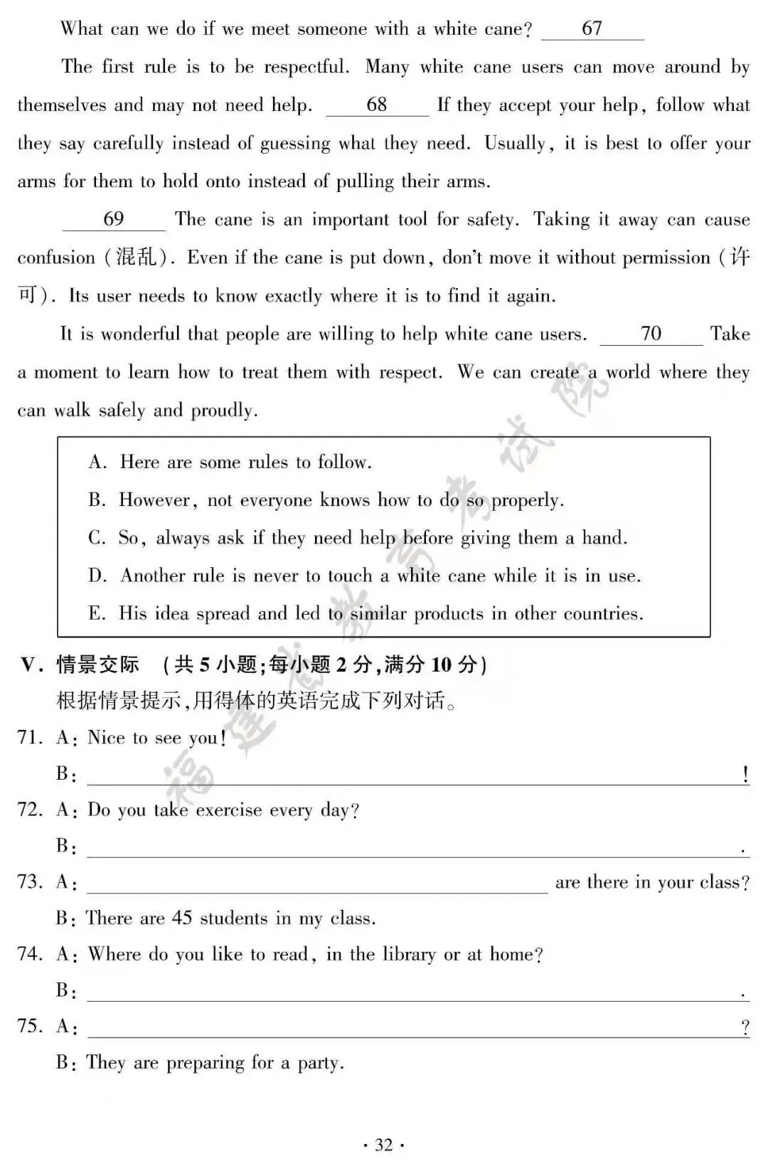 【中考】2026福建中考英语-第14张图片-四季读书网