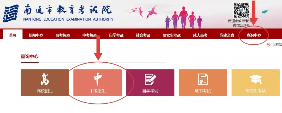今晚,海安中考成绩查分→-第4张图片-四季读书网