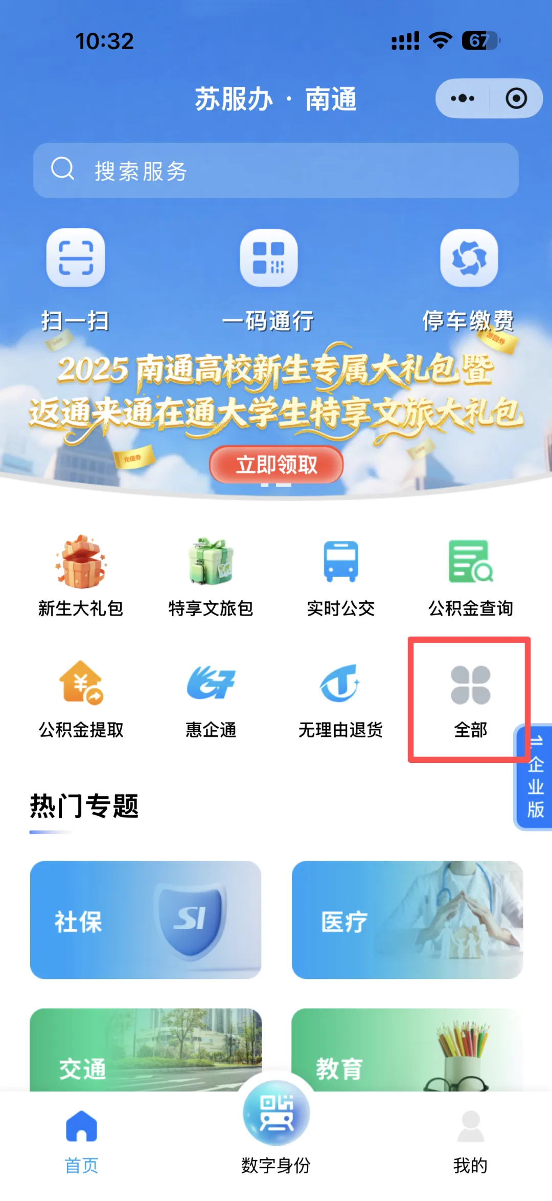 今晚,海安中考成绩查分→-第8张图片-四季读书网