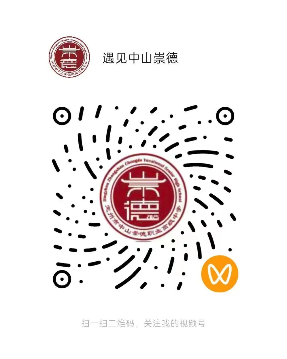中考300多分对口高考逆袭617分!-第22张图片-四季读书网