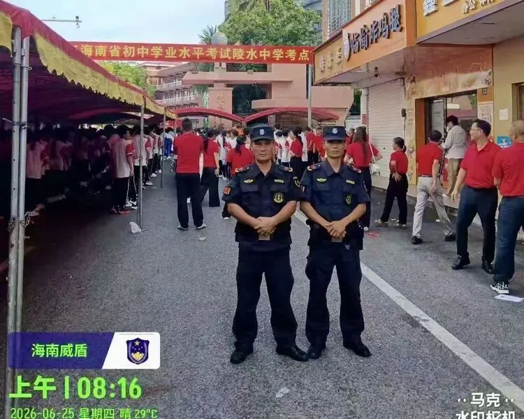 安全守护,中考保障-第4张图片-四季读书网