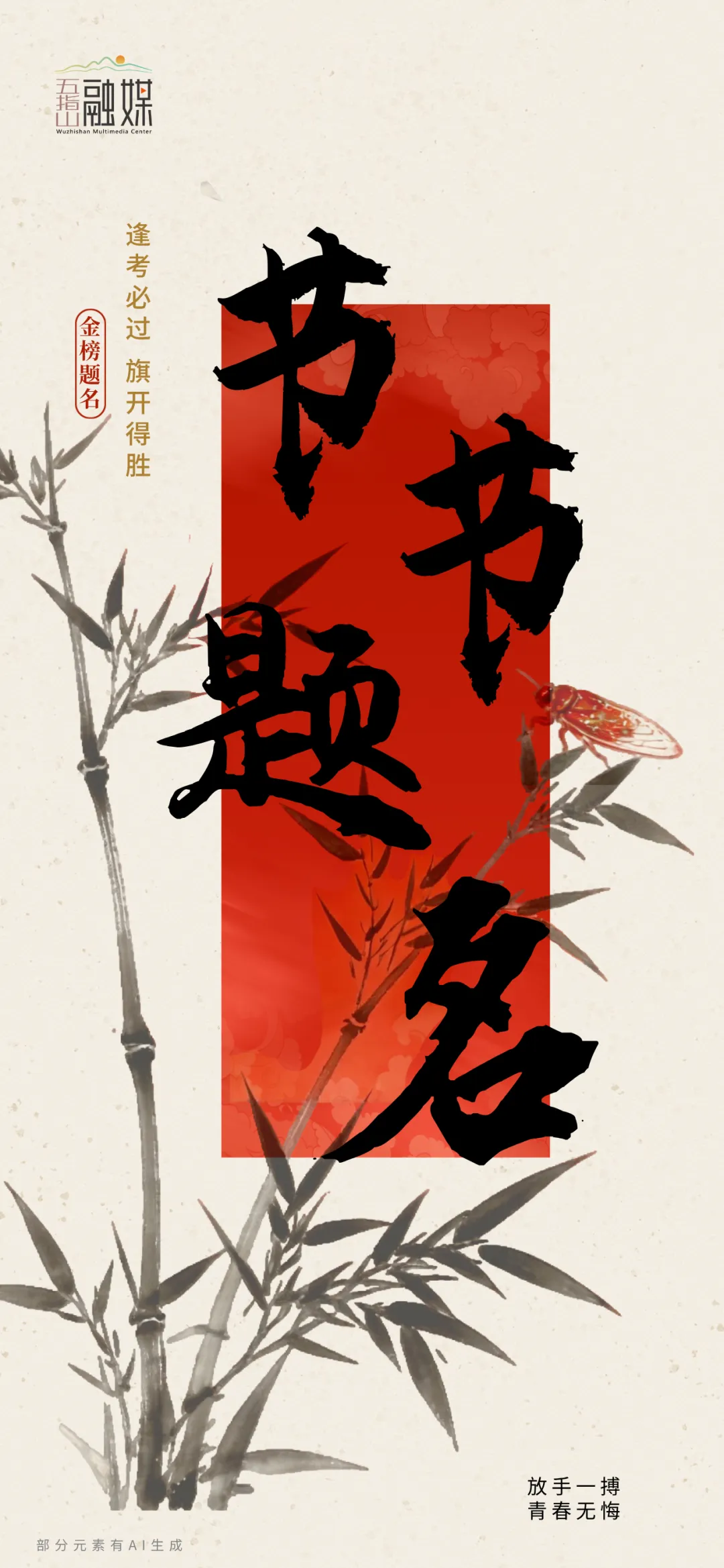 中考首日丨五指山市领导巡考护航平安中考-第5张图片-四季读书网