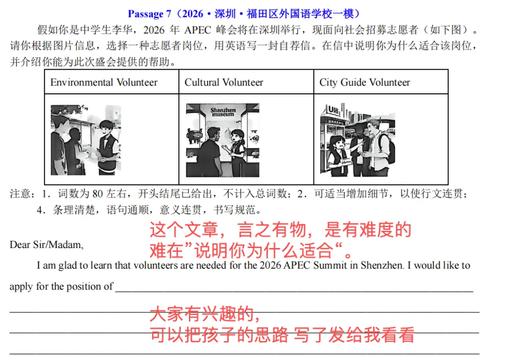 2026 广州中考,倒计时4天!英语作文终极预测与提分素材(附高分参考)-第5张图片-四季读书网