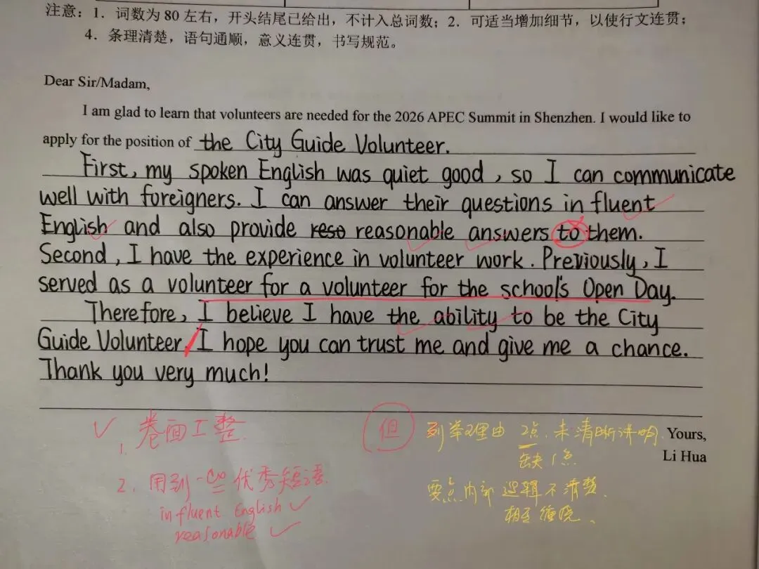 2026 广州中考,倒计时4天!英语作文终极预测与提分素材(附高分参考)-第6张图片-四季读书网