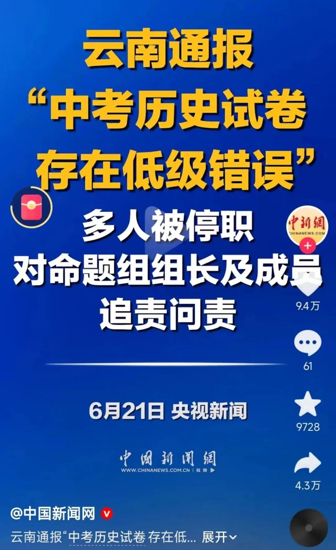 【素梅】一张试卷,戳破了谁的“严谨”?-第1张图片-四季读书网