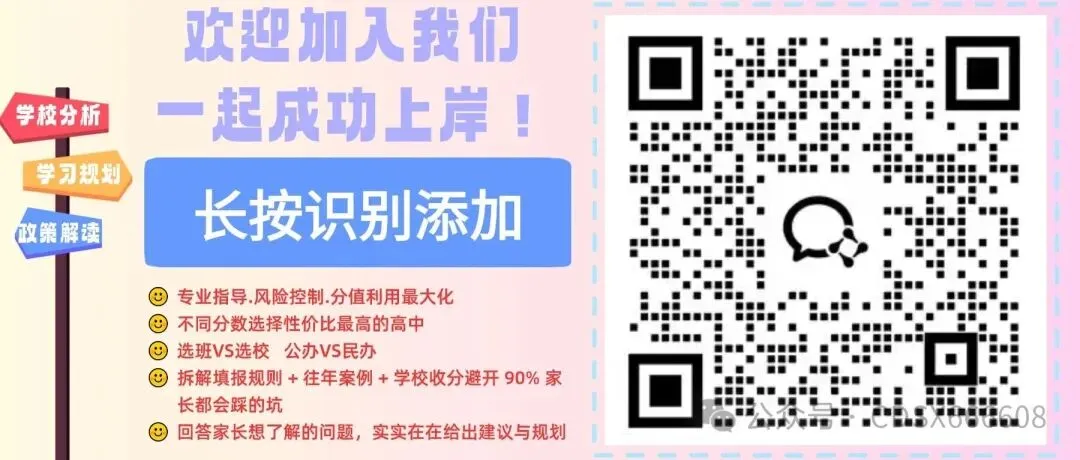2026成都中考志愿填报全攻略:8个平行志愿的“冲稳保”艺术,看完这一篇就够了-第1张图片-四季读书网