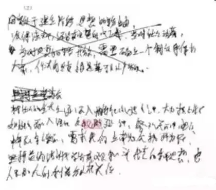 中考加油!中考试卷扫描后是这样的!字迹潦草=白丢分?-第17张图片-四季读书网