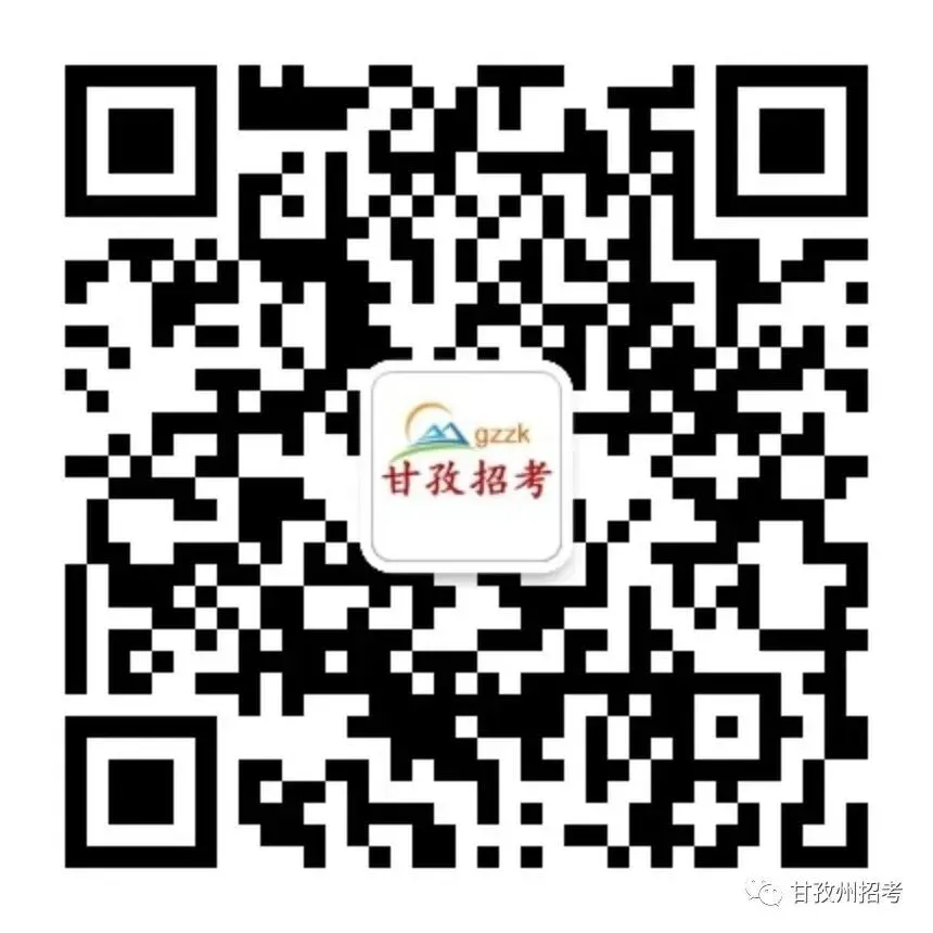 速看!甘孜州中考成绩及录取查询系统于6月25日18:00开通,查询步骤在这里.-第2张图片-四季读书网