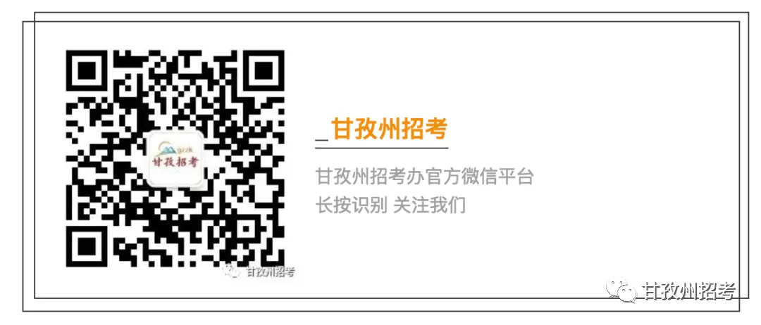 速看!甘孜州中考成绩及录取查询系统于6月25日18:00开通,查询步骤在这里.-第5张图片-四季读书网