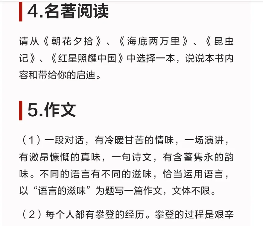 2026年北京中考【数学】真题试卷及答案持续更新-第1张图片-四季读书网