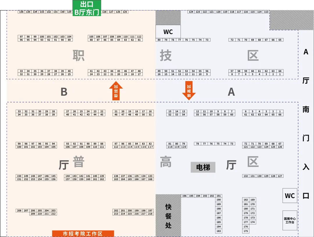 中考家长注意!南京市中招咨询会将于6月28日举办-第4张图片-四季读书网
