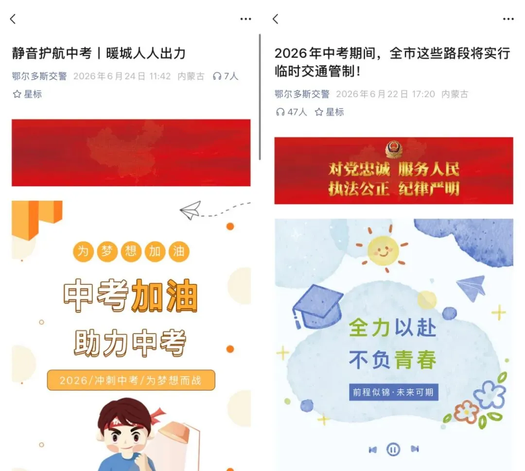 中考,依旧守护!-第46张图片-四季读书网
