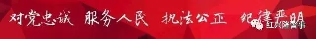 中考路上 红兴隆公安为梦想再续航!-第1张图片-四季读书网