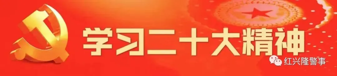 中考路上 红兴隆公安为梦想再续航!-第2张图片-四季读书网